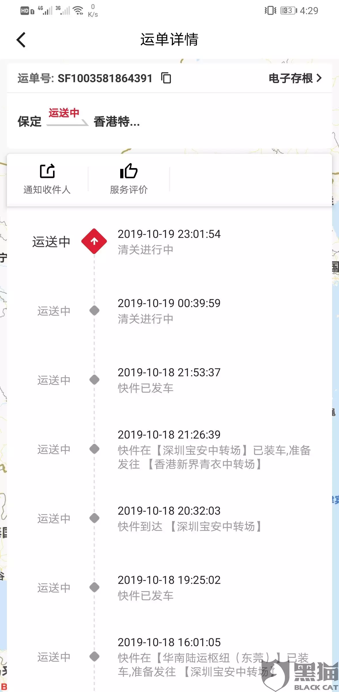1、順豐寄怎麼下單:寄品到，用順豐直郵要收關稅嘛。