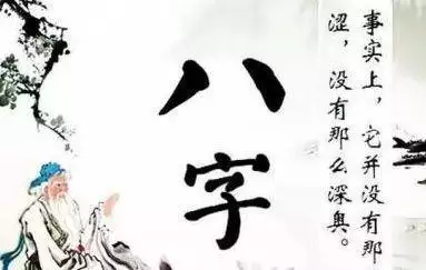 1、想學八字要從哪入手:如何自學八字？