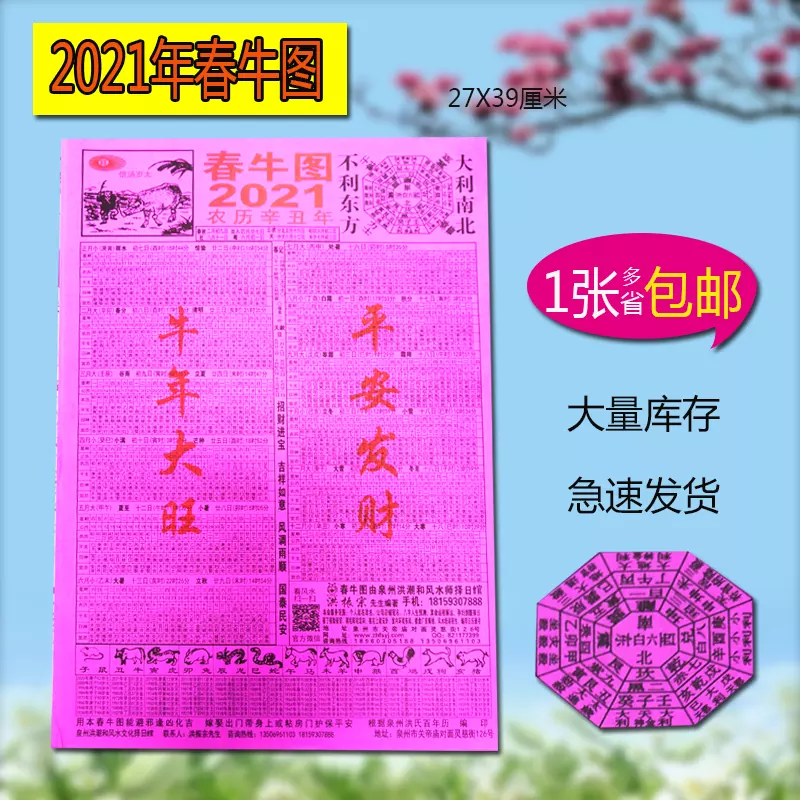 老通書屬相查詢年：年19日好欠好老通書查詢娶親？