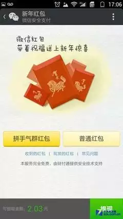 過年微信群紅包能發元嗎：微信可以發元紅包的我真的不明白微信？