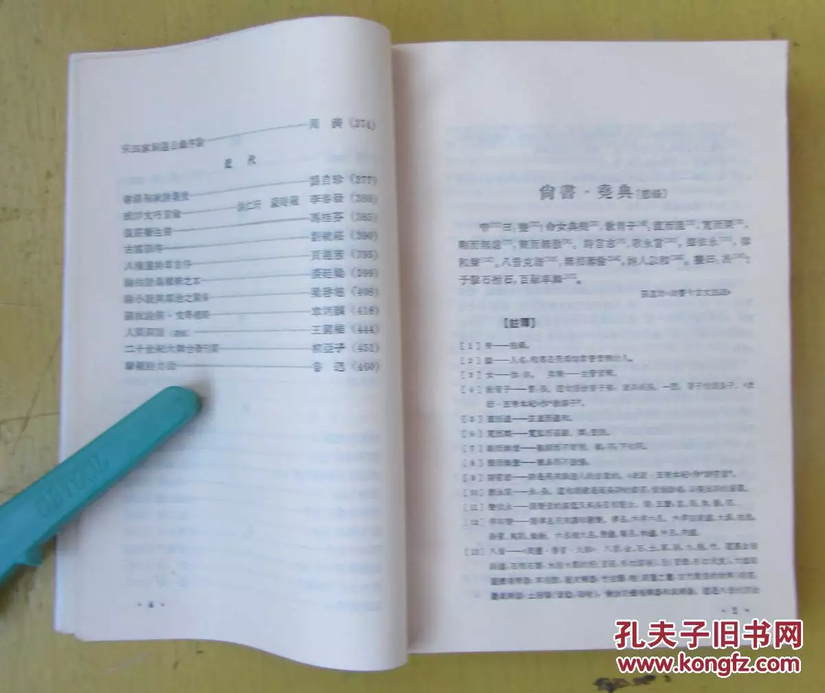 2、九三年女和九四年男婚配好嗎:九三年男雞+九四年女狗能婚配嗎