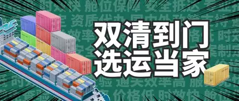 5、包稅的轉運公司有哪些:哪些美國轉運公司有包稅或者稅補線路？