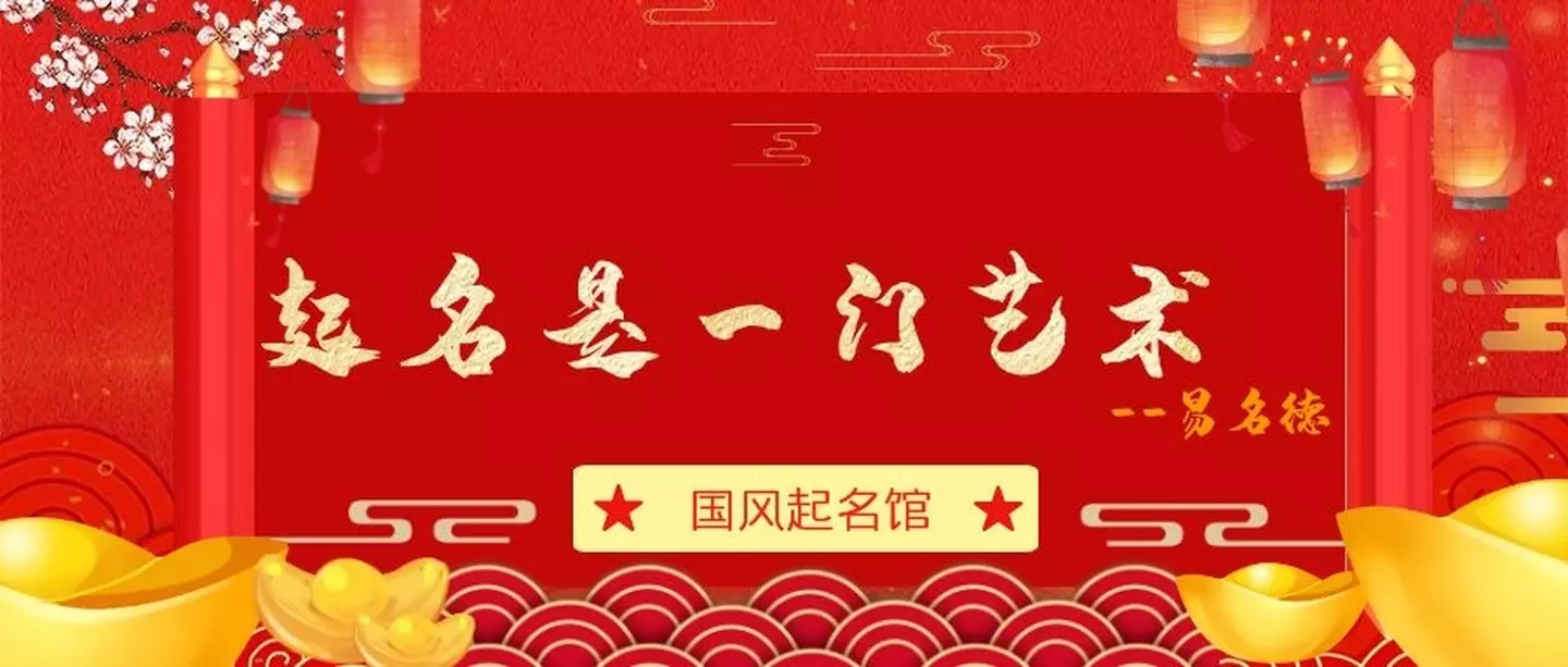 根據所有屬相怎麼起名：根據五行起名字