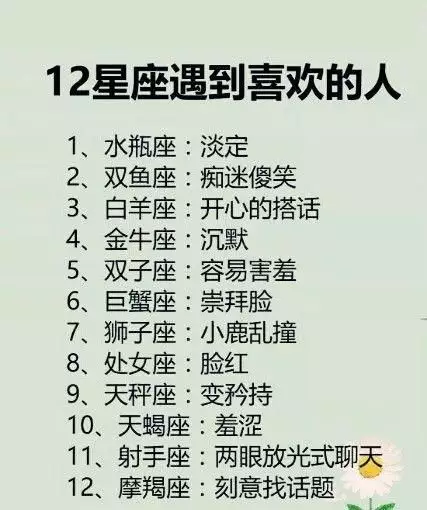 3、雙子男與摩羯女婚配指數:雙子座男生和摩羯座女生般配嗎 配對指數是若干