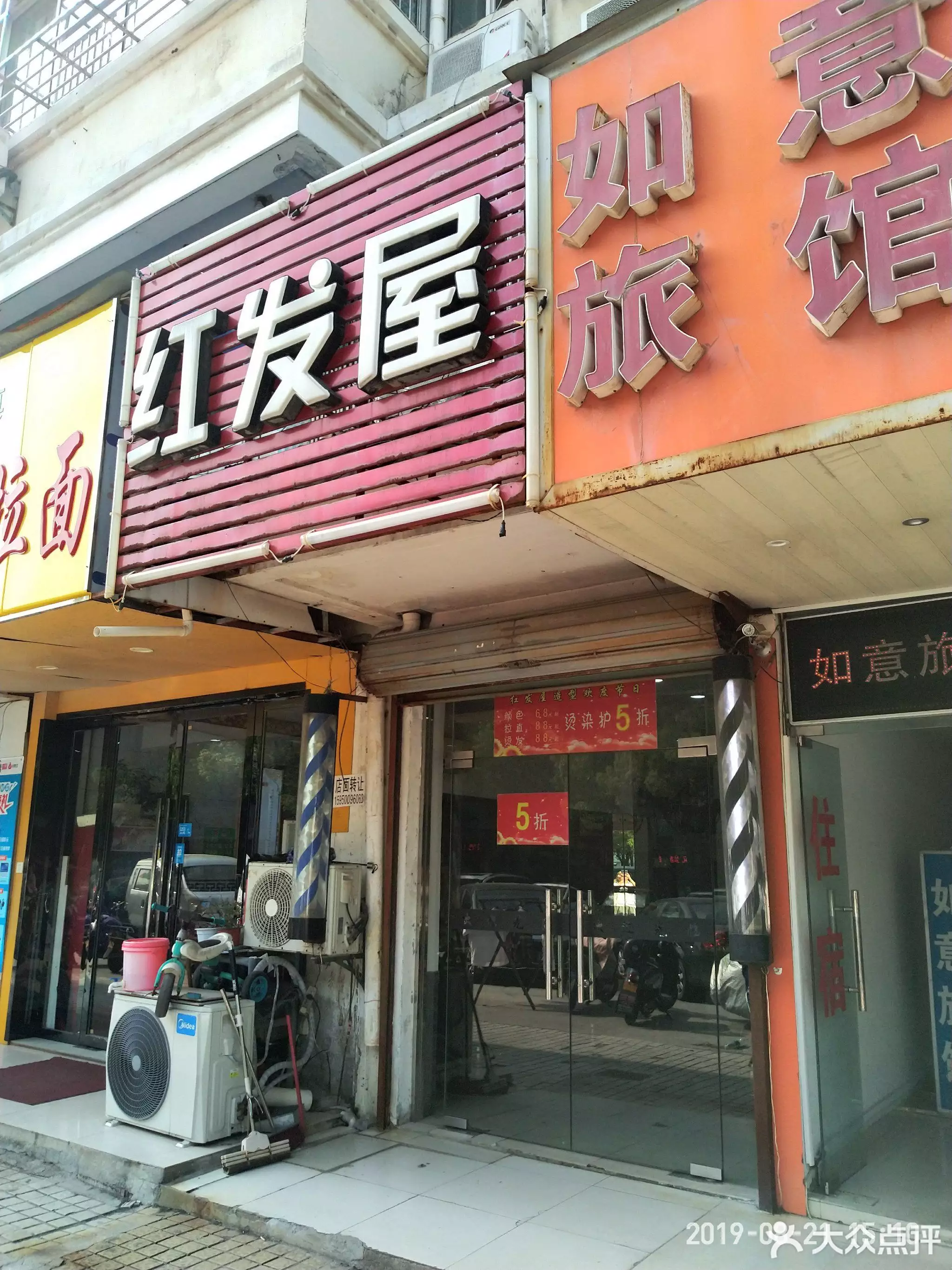 4、招財的美髮店店名大全:美髮店面名字大全