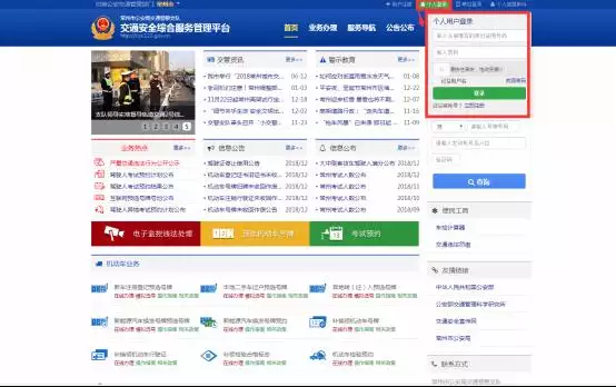 1、免費查詢個人信息:怎麼查詢個人徵信？