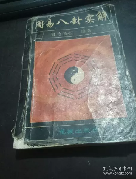 5、周易八卦免費算周易八卦免費算命:周易八卦免費算命