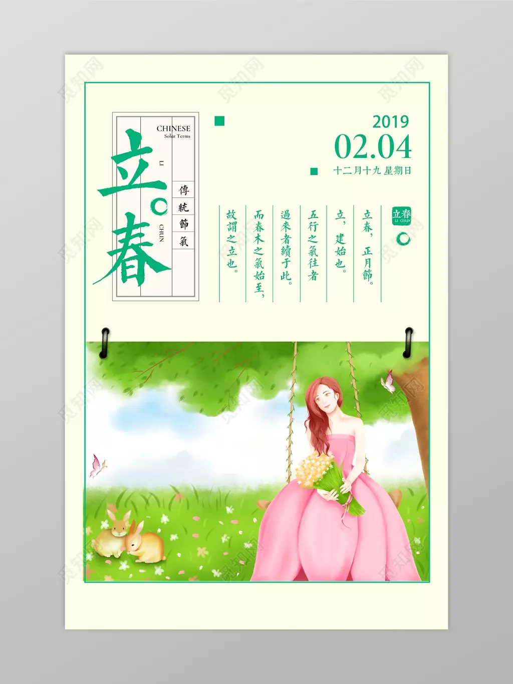 舊曆立春是不是屬相就變了：立春之後屬相就變了嗎