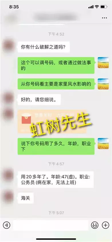 6、財運的手機號:手機號碼對人的運勢？