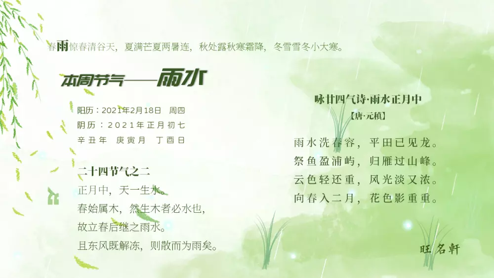 年2月12日是什麼屬相：年的今天是什麼生肖日？