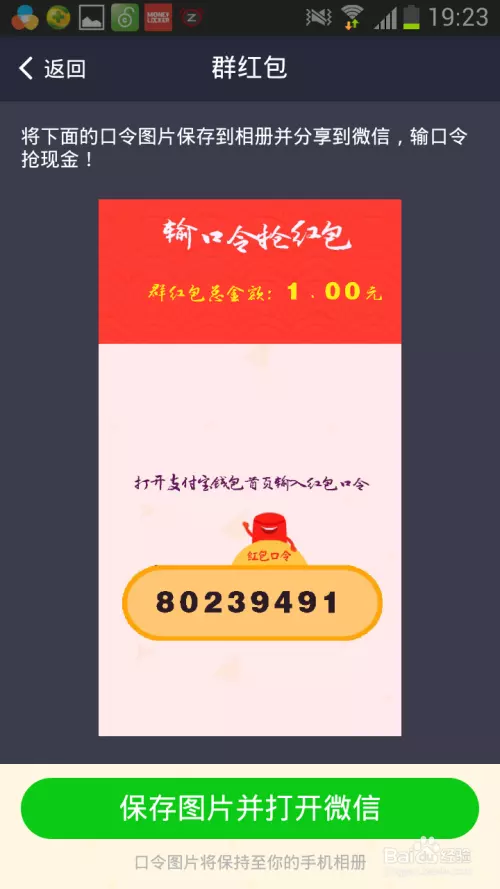 微信文字口令紅包怎樣發：微信怎麼發文字口令紅包？