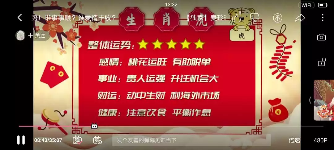 2、麥玲玲年運勢:麥玲玲屬羊人年運勢運程？