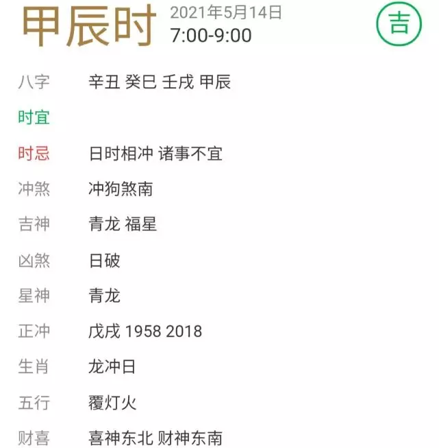5、黃曆每日宜忌詳解:老黃曆每日宜忌是怎麼看的
