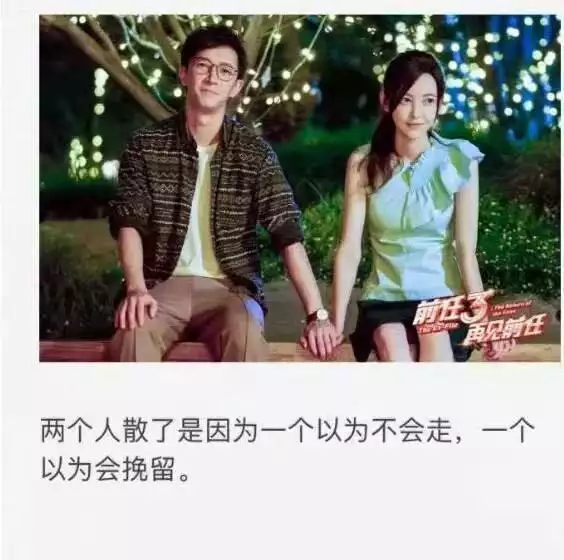 4、男生和女生分手后又複合，並且比以前更愛女生了，並且再也沒分過算不算緣分深