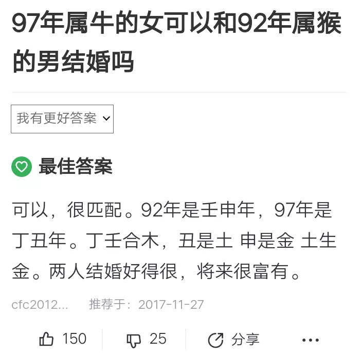 2、屬牛女和屬猴男的婚配好不好:屬猴男和屬牛女結婚合適嗎