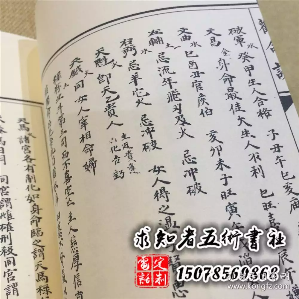 4、八字帶將星都怕:八字帶將星的人是不是很多。。。。