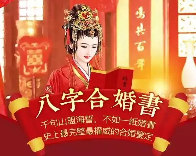 4、免費算命中註定另一半:免費算命婚姻另一半出現時間