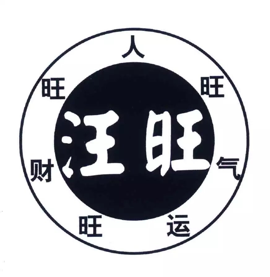 4、怎樣讓自己的氣運旺:如何改變氣運？