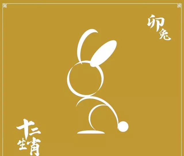 2、屬兔今年多少歲:年屬兔的多大年齡？