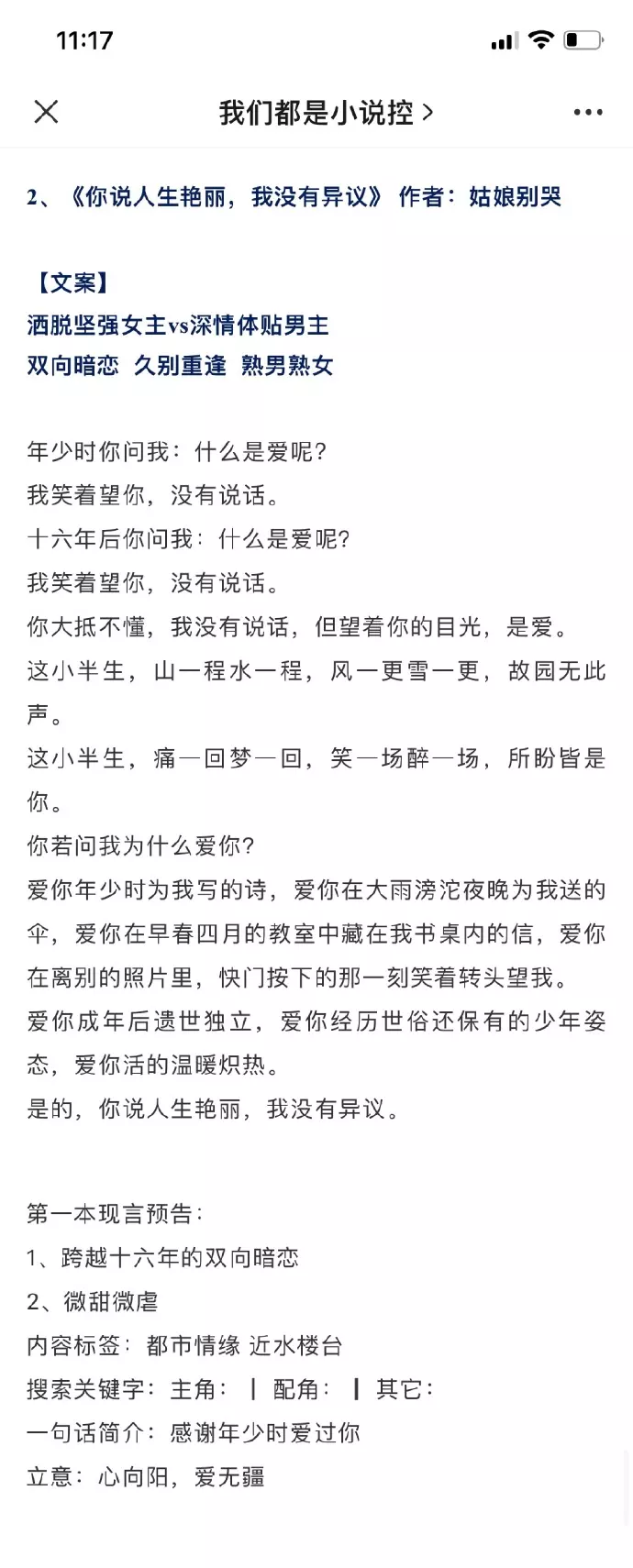 2、完善婚配在線閱讀:八字配婚