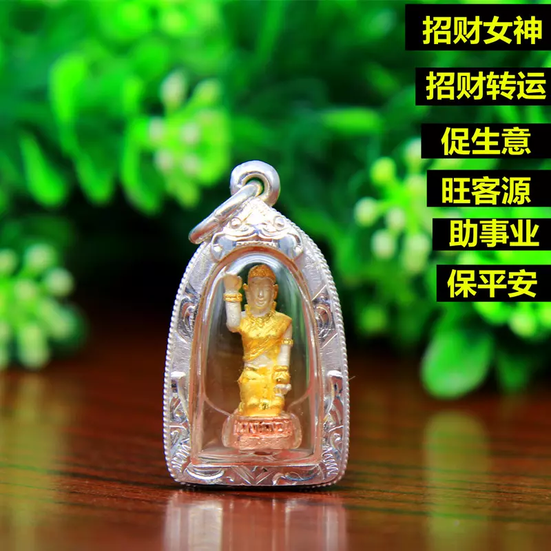 3、招財女神牌介紹:泰國牌女有什麼功效？