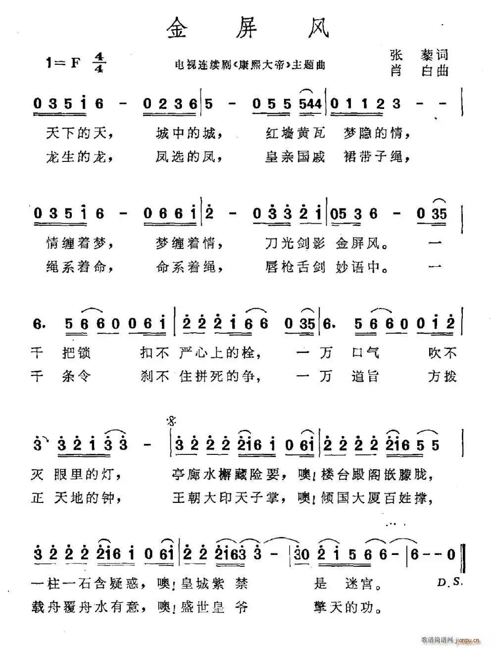 9、急求康熙王朝內里的插曲啊，要譜子，小號和笛子，古箏的夾雜音樂，能手告訴我，笛子部門是什麼調子的
