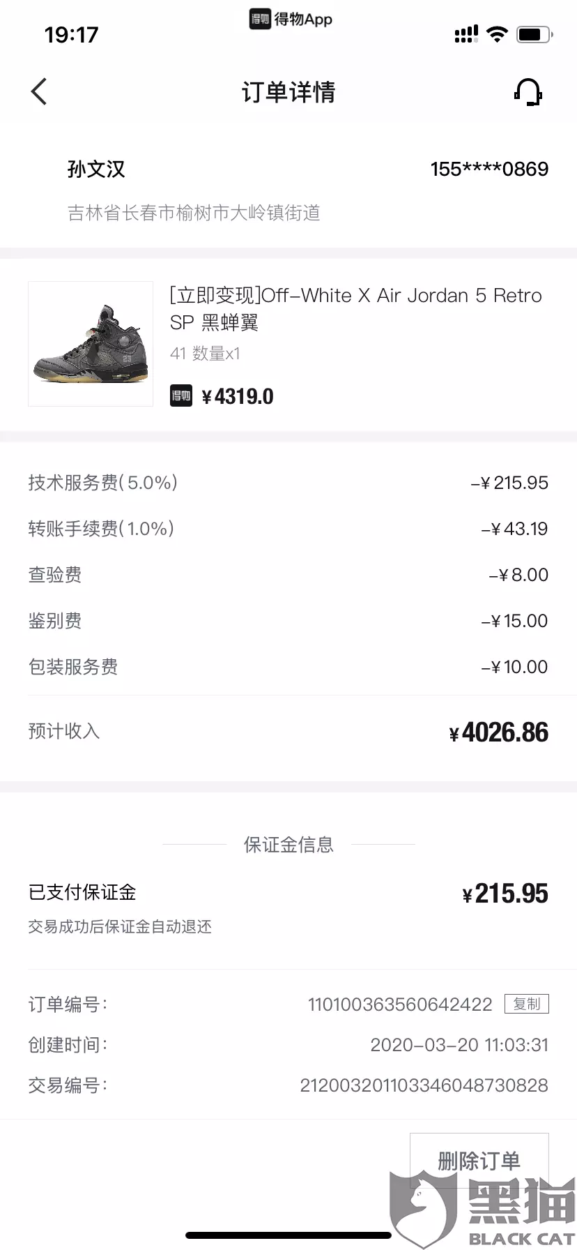 1、得物可以寄到嗎:怎樣寄快遞去