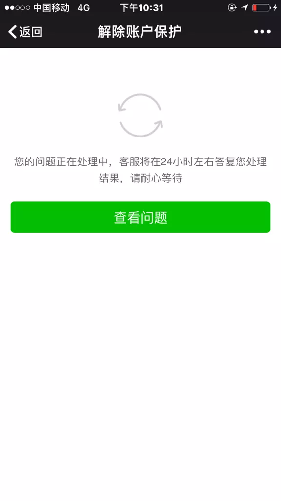 發到微信群里的紅包領取結果只能自己看到，其它人都看不到是怎麼設置的？