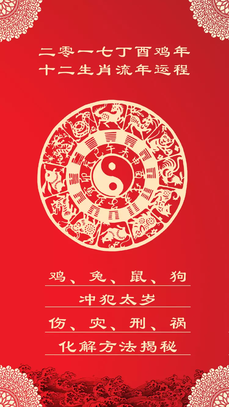 丁酉雞年後什麼屬相最好：丁酉的生肖哪個數