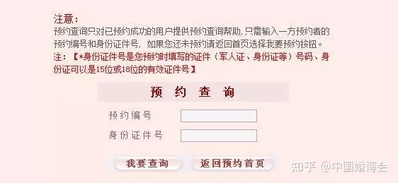 3、怎麼查詢結婚信息查詢:怎麼查婚姻記錄