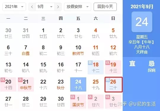 1、年9月婚禮好日子有哪些:年結婚的好日子有哪些？