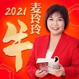 麥玲玲年生肖運程屬相狗：生肖狗年運勢