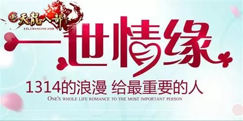 比大的愛情数字：像（一生一世）的数字還有嗎？有哪些？意思是什麼
