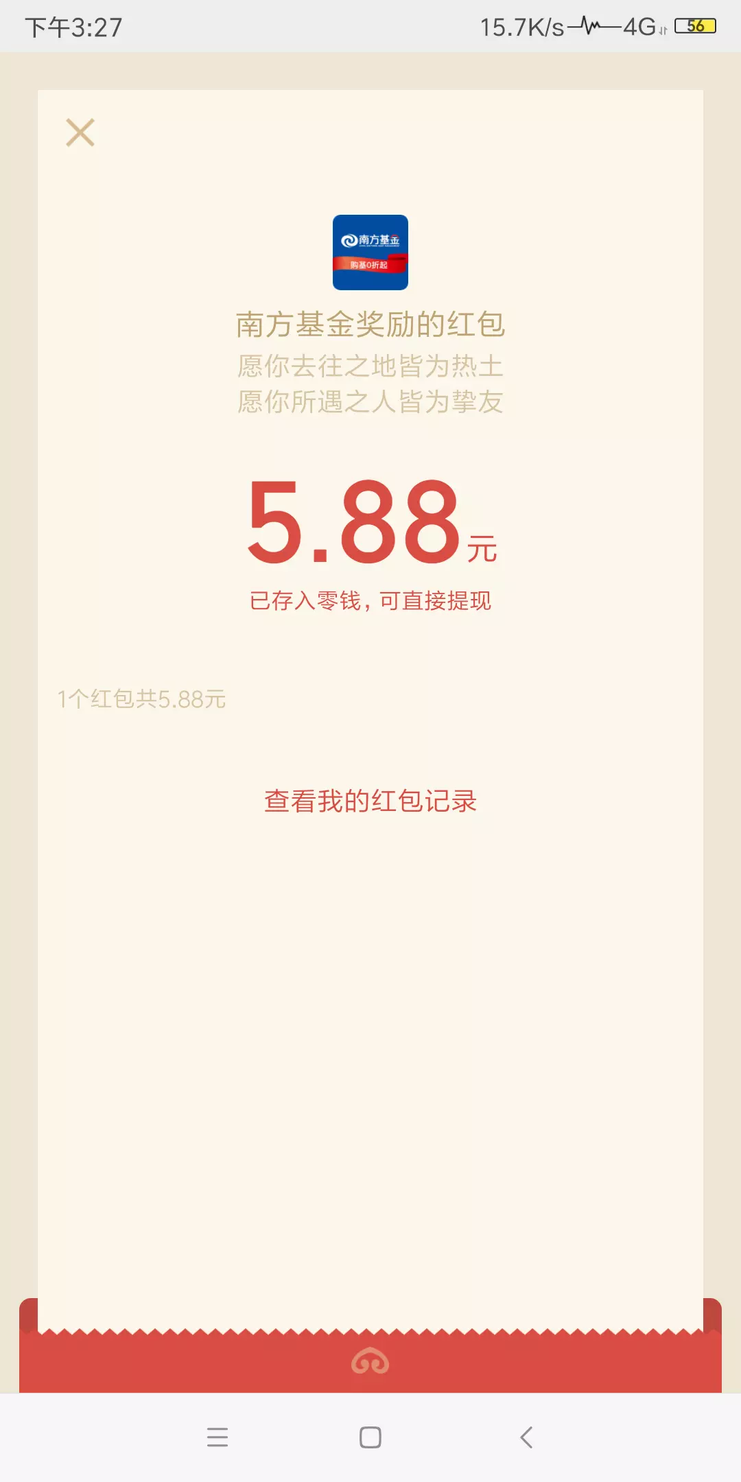 十八歲生日發紅包多少：18歲生日紅包的吉利数字