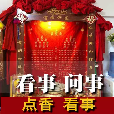 1、看香查姻緣准嗎?看了幾家都說我男友今年會變心 如果有看過的告訴我下是不是真？求解