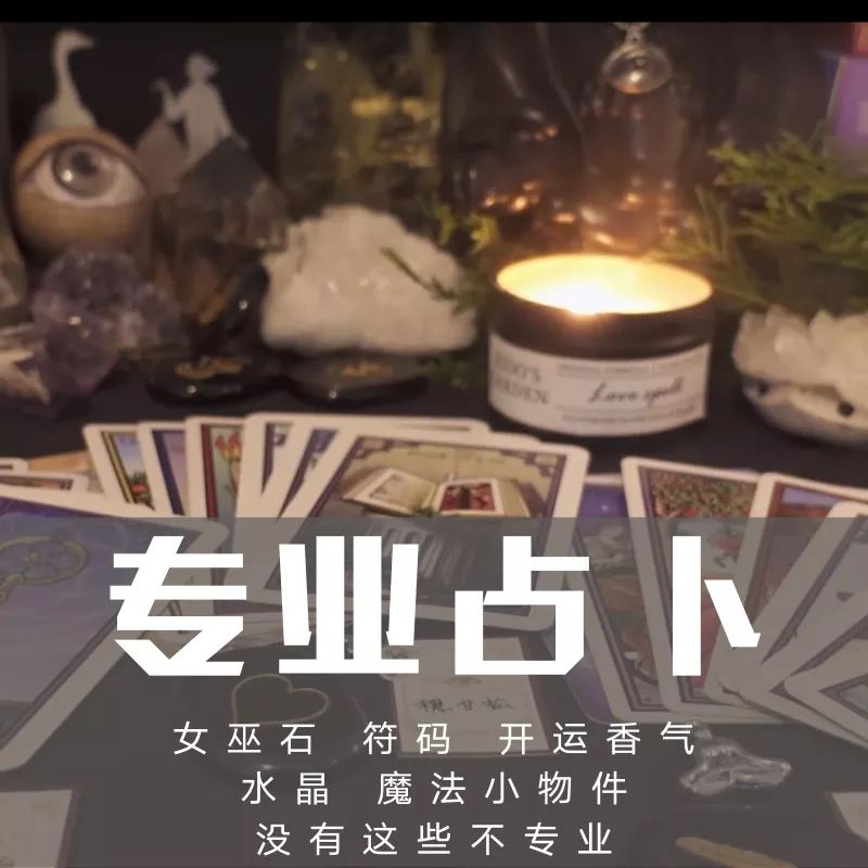 1、免費佔卜近期感情:有沒有占卜準的人，感情方面，最近不順