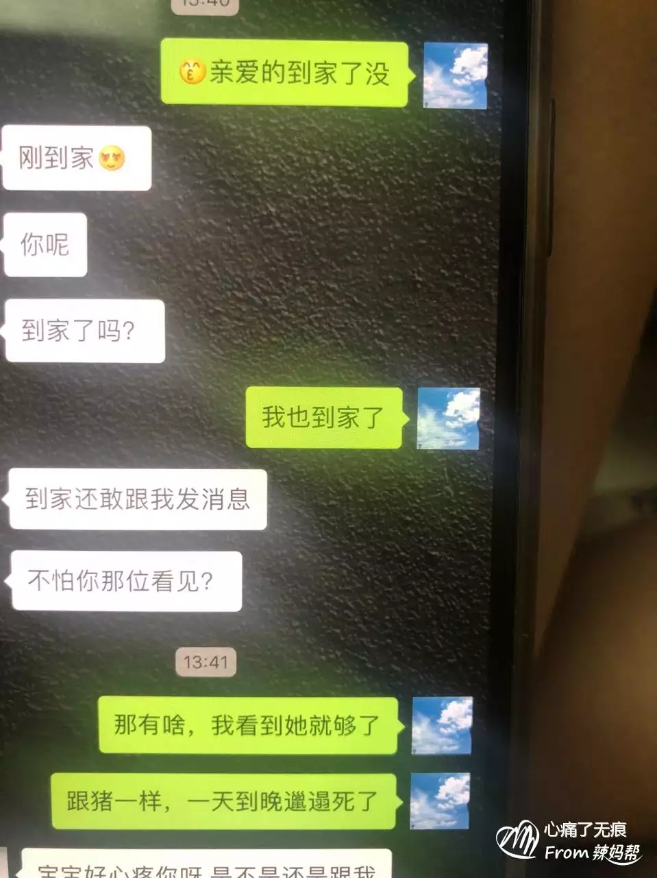 2、老公說他真的很愛小三:男人會真心愛小三嗎 男人對小三的感情是什麼樣的