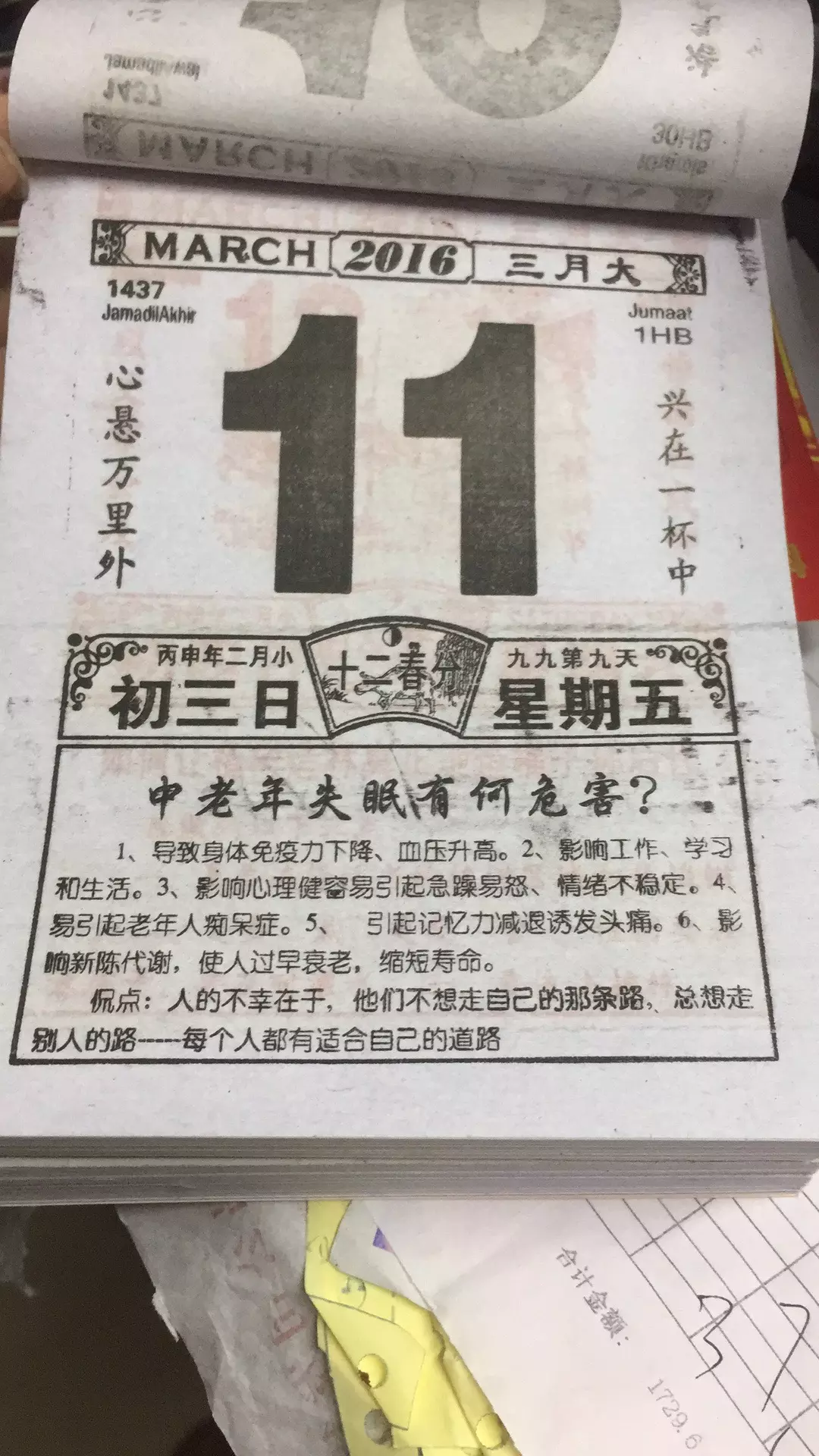 1、最準確的老黃曆:求老黃曆