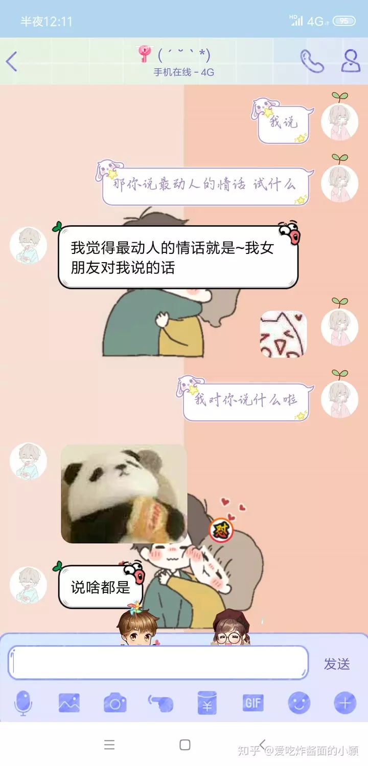 鼠女想和你分手的表現：怎麼化解屬牛克制屬鼠