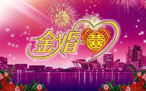 1、怎麼算結婚日期:怎麼算結婚良辰吉日
