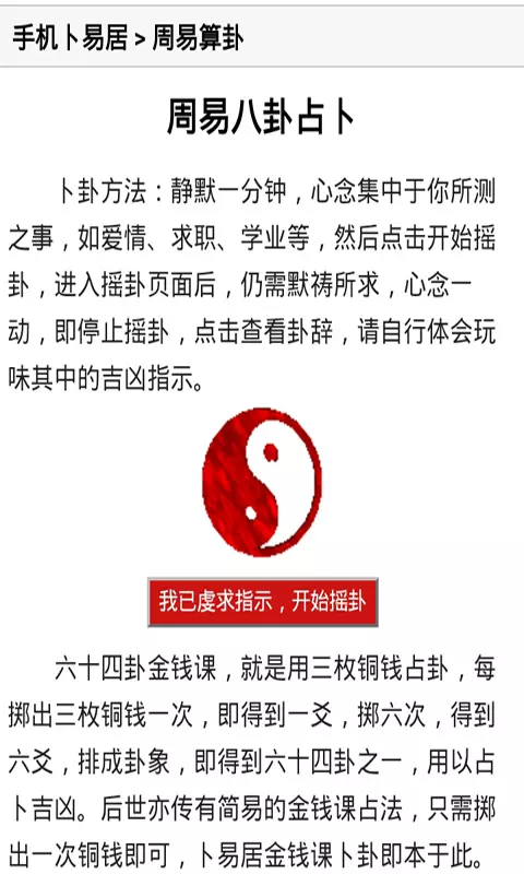 1、算命軟件app:手機有哪個算命APP別叫靠譜算得準的