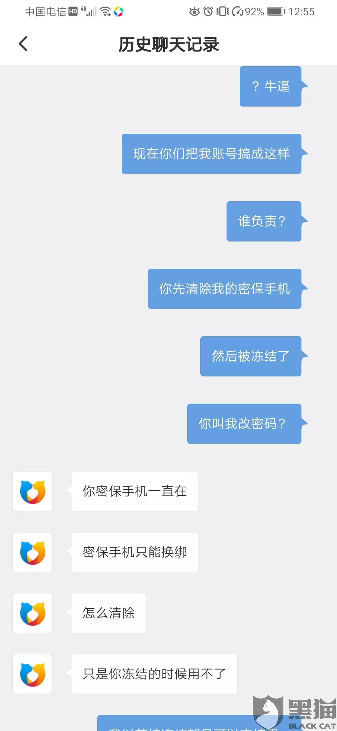 2、招財貓被凍結可以解除嗎:58招財貓被封了怎麼解決？