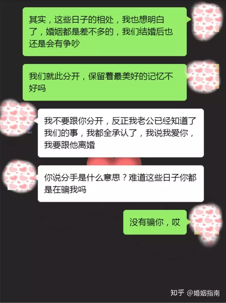 8、婚外情什麼情況下能徹底斷:婚外情如何斷絕