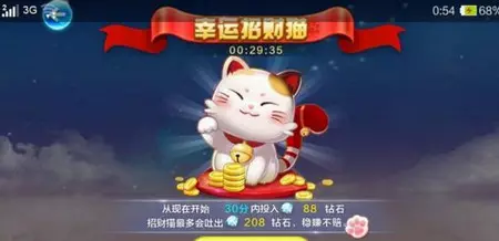 5、招財貓遊戲投訴。投訴號碼也沒有，叫什麼投訴，投訴了她們也不認可，一切的呼悠。
