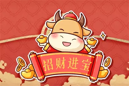 本命年戴哪個屬相：的太歲屬相
