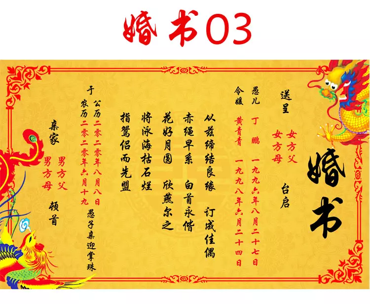 2、結婚日子怎麼算出來的:結婚日子怎麼算好