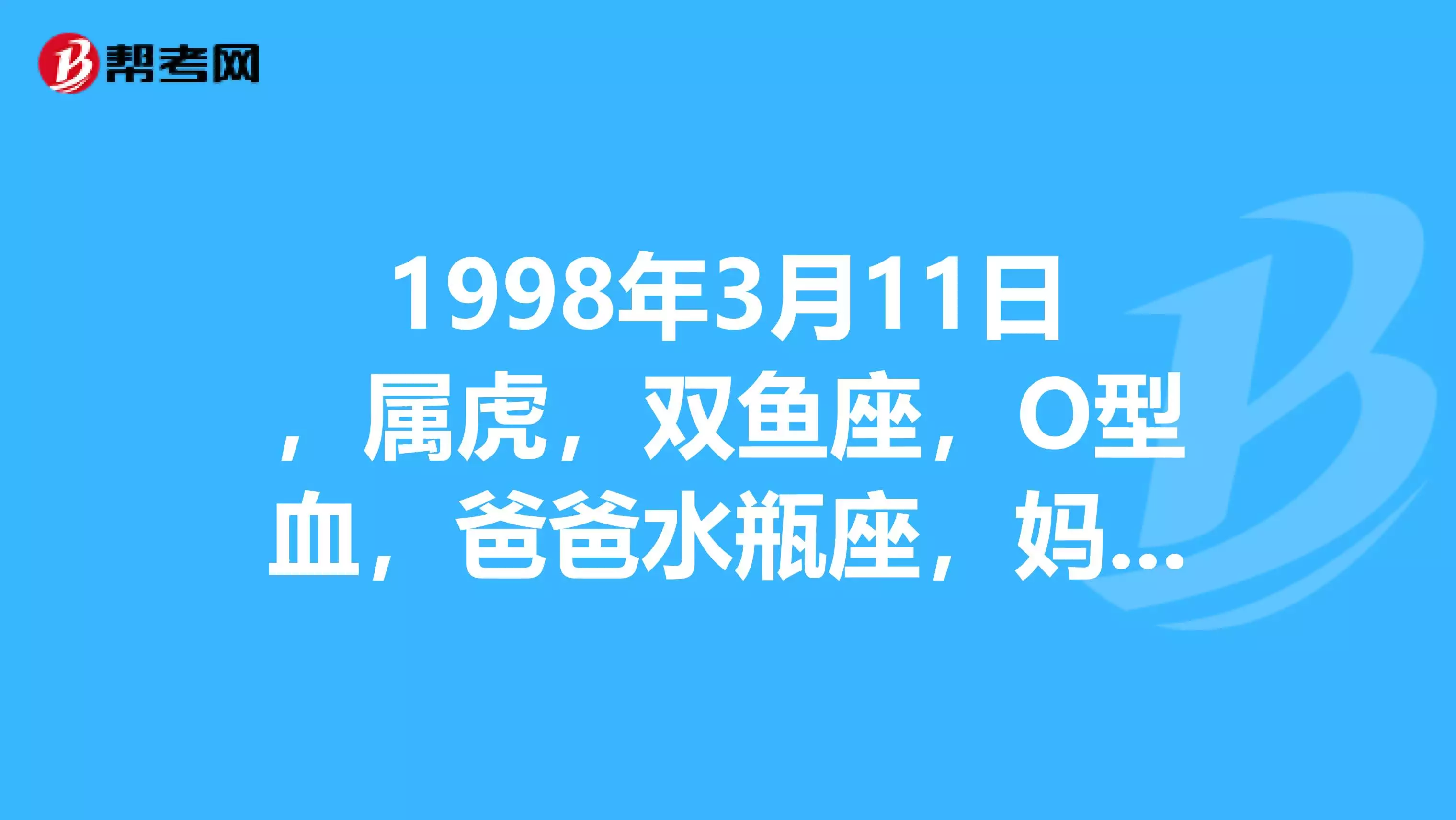 2、98年屬虎水瓶座女運勢:年水瓶座女孩的性格特點與弱點
