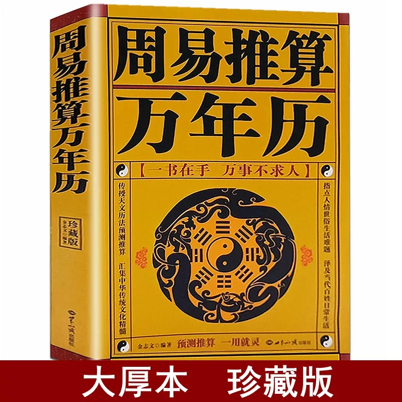 3、八字星運詳解:算命，占卜，八字，運程