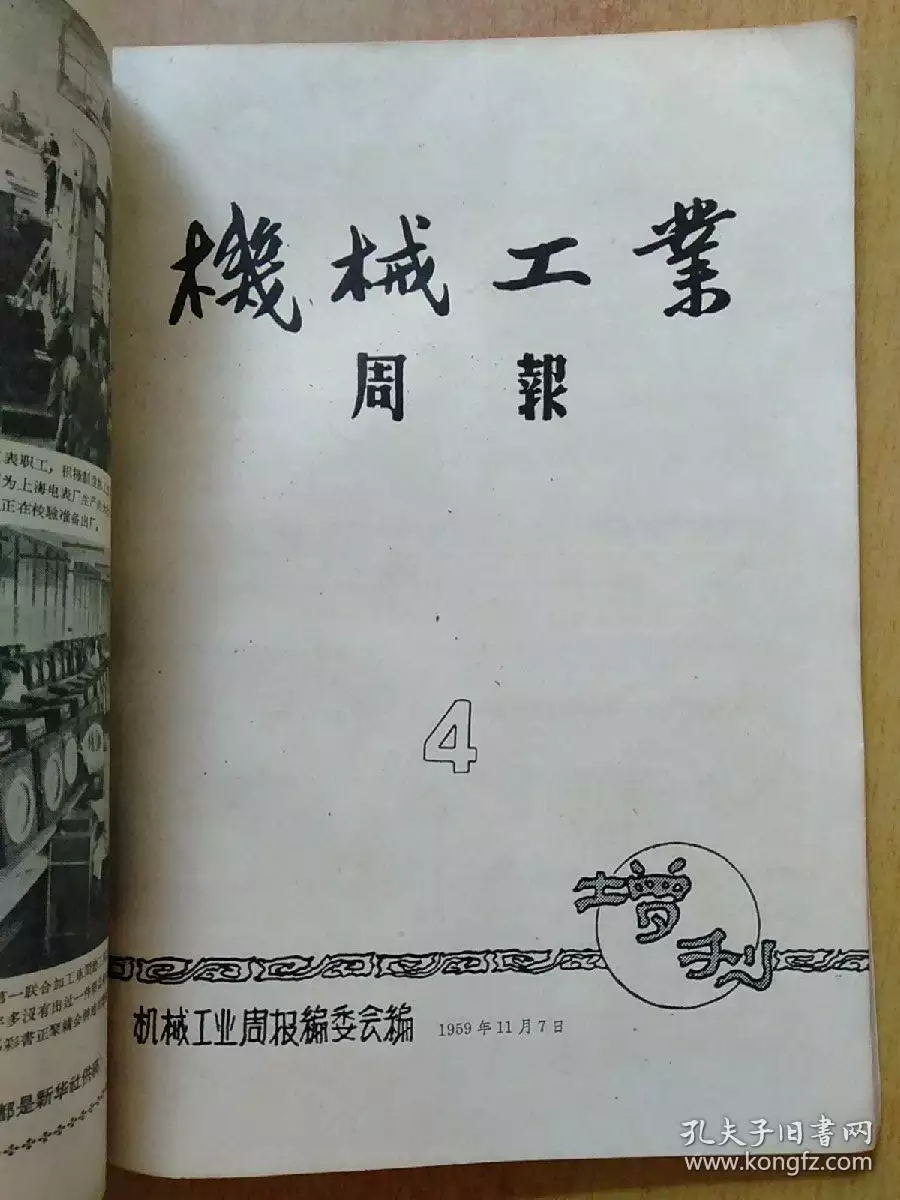 5、男年11月28、女年6月14、適合婚配嗎