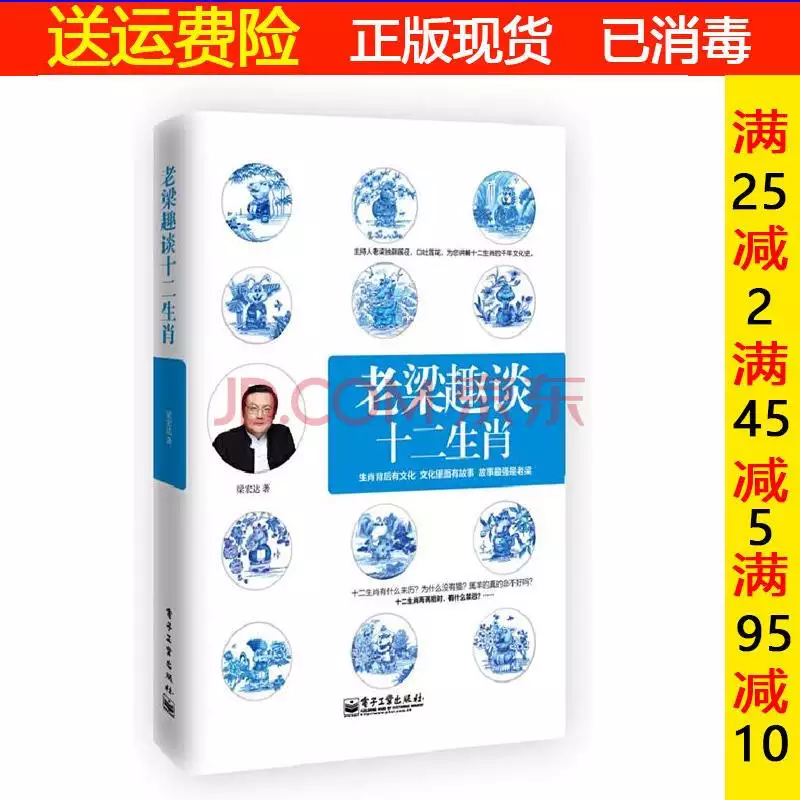 今年哪個屬相最欠好的：屬什麼生肖最欠好